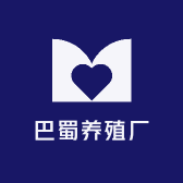 巴蜀养殖厂