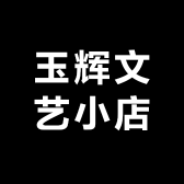辉妞妞小店