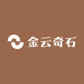 金云奇石