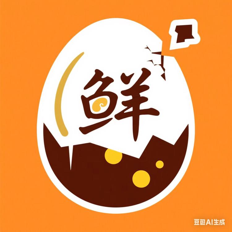 鲜孵记