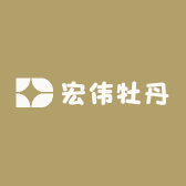 宏伟牡丹赤白芍