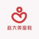 赵大美童鞋小店