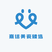 熹话美瓷臻选
