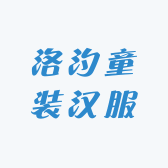 洛汐童装汉服