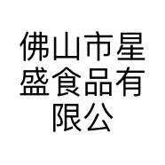 佛山市星盛食品有限公司的小店