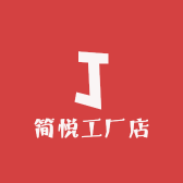 简悦工厂店