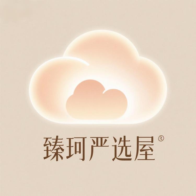 臻珂尚品严选屋