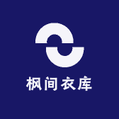 枫间衣库