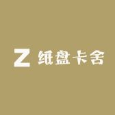 纸盘卡舍