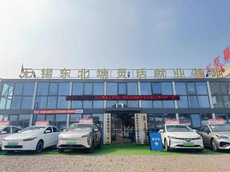 东北塘灵活就业基地