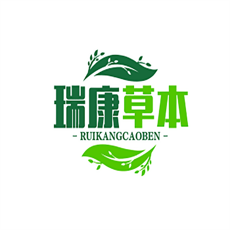 瑞康草本
