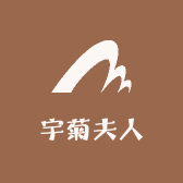 宇菊夫人妈妈装