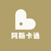 阿斯卡通