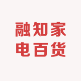 融知家电百货