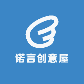 诺言创意屋
