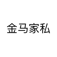 金马家私个体店