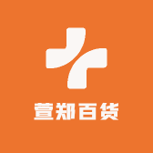 萱郑百货