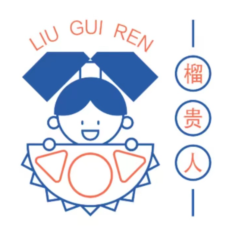 榴贵人生鲜店
