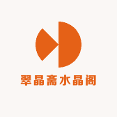 翠晶斋水晶阁