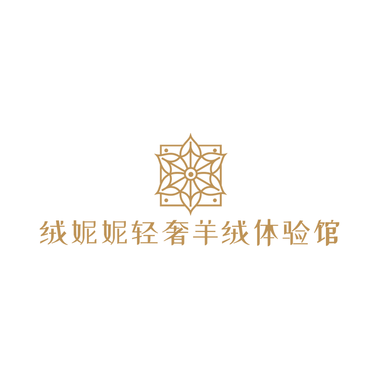 绒妮妮轻奢羊绒体验馆