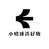 小晓臻选好物