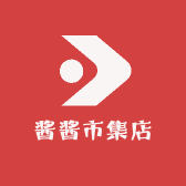 酱酱市集店