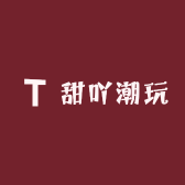 甜吖潮玩