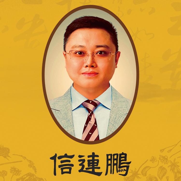 信连鹏狐克液厂家逸星