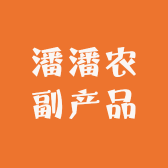 潘潘农副产品