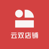 云双店铺