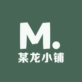 某龙小铺