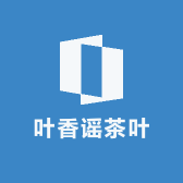 叶香谣茶叶