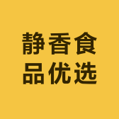 静香食品优选