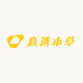 真选本草