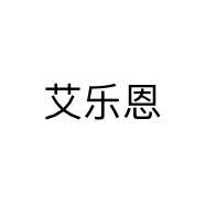 艾乐恩个体店