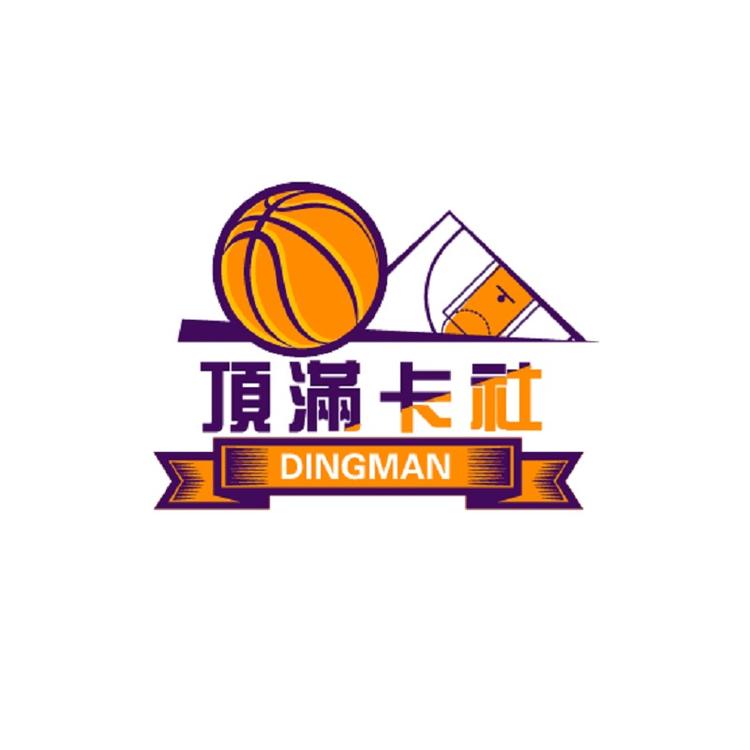 顶满卡社
