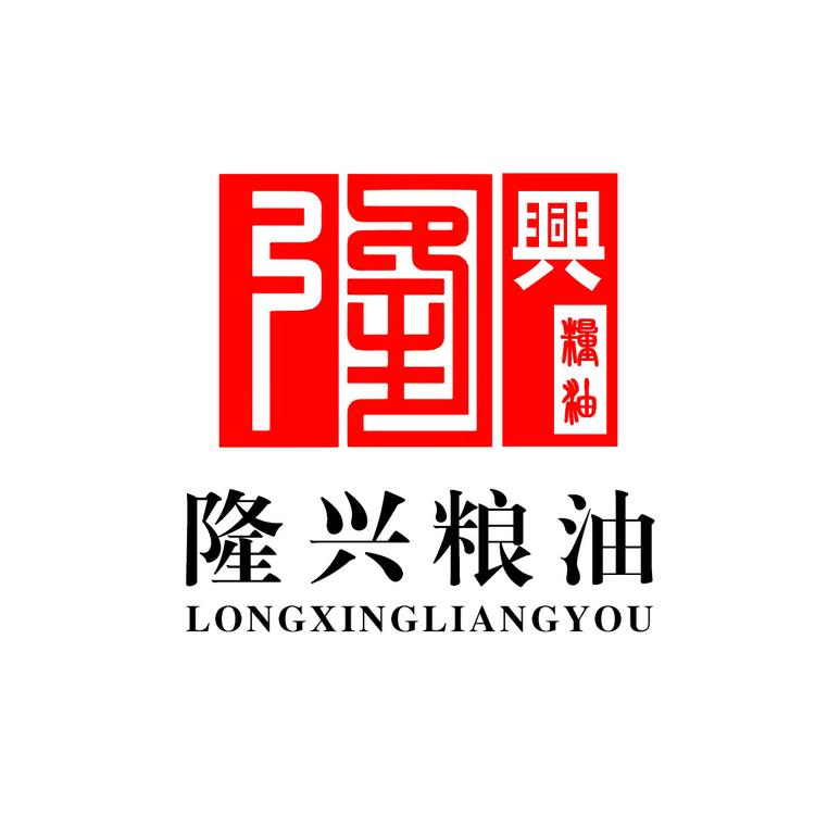 隆兴粮油
