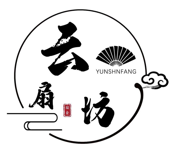 云扇坊