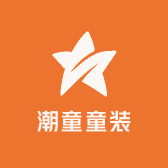 潮童童装服饰店