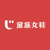 黛慕女鞋