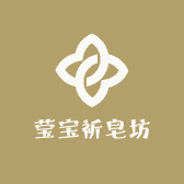 莹宝祈皂坊