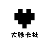 大脉卡社