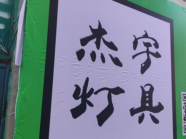 古塔区国宇照明电器经销处的小店个体店