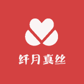 纤月真丝