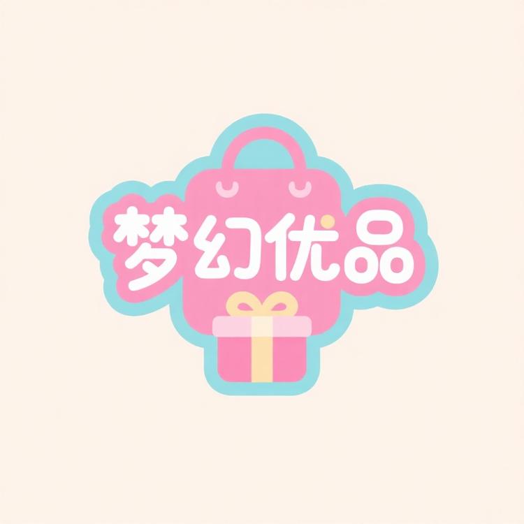 梦幻优品零食铺子