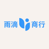 雨滴商行的小店