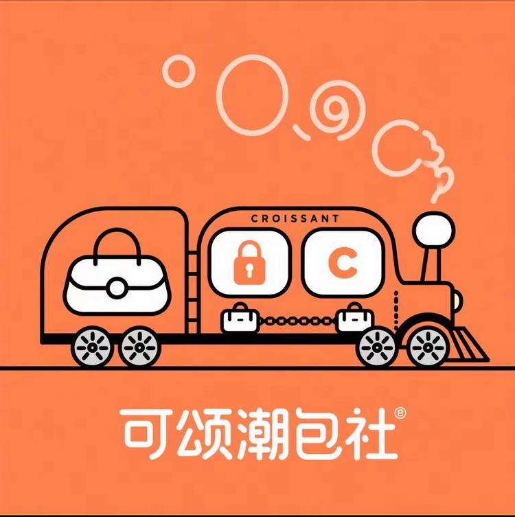 可颂潮包社