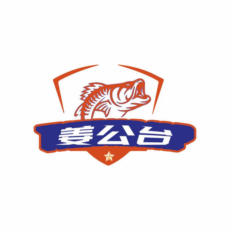 姜公台路亚俱乐部