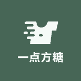 一点方糖