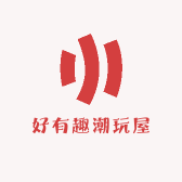 好有趣潮玩屋